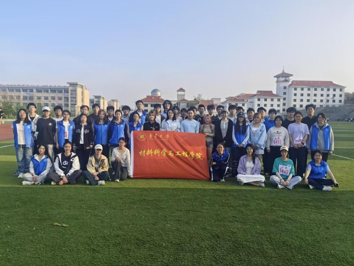 材料科学与工程学院举办2026年春季运动会