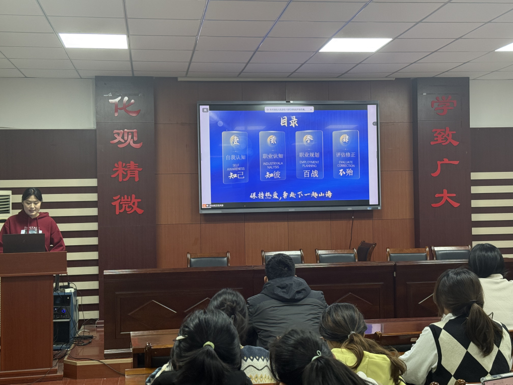 材料科学与工程学院举办首届大学生职业生涯规划大赛