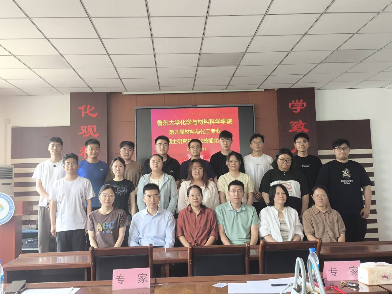 材料工程全日制专业学位研究生技能大赛成功举行