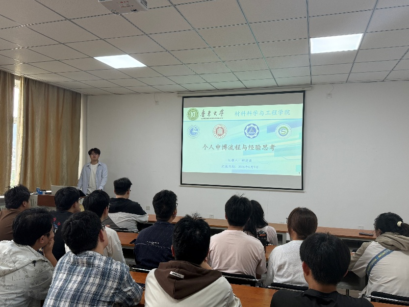 材料科学与工程学院举办考博经验分享会
