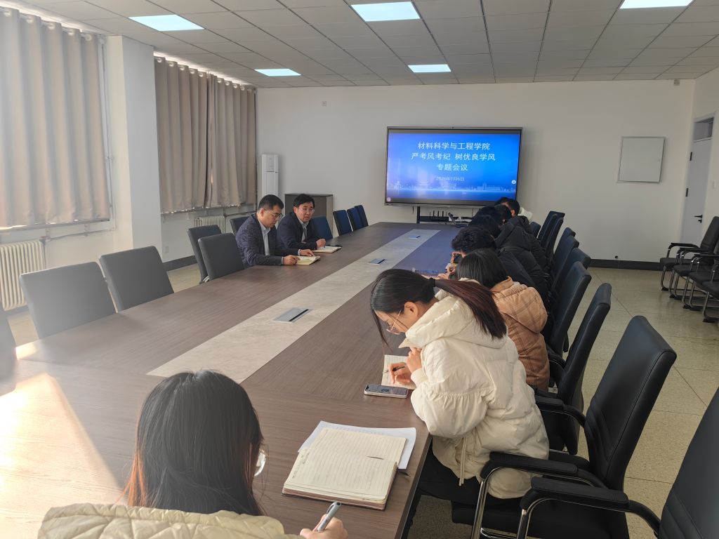 材料科学与工程学院多措并举扎实推进诚信考试教育